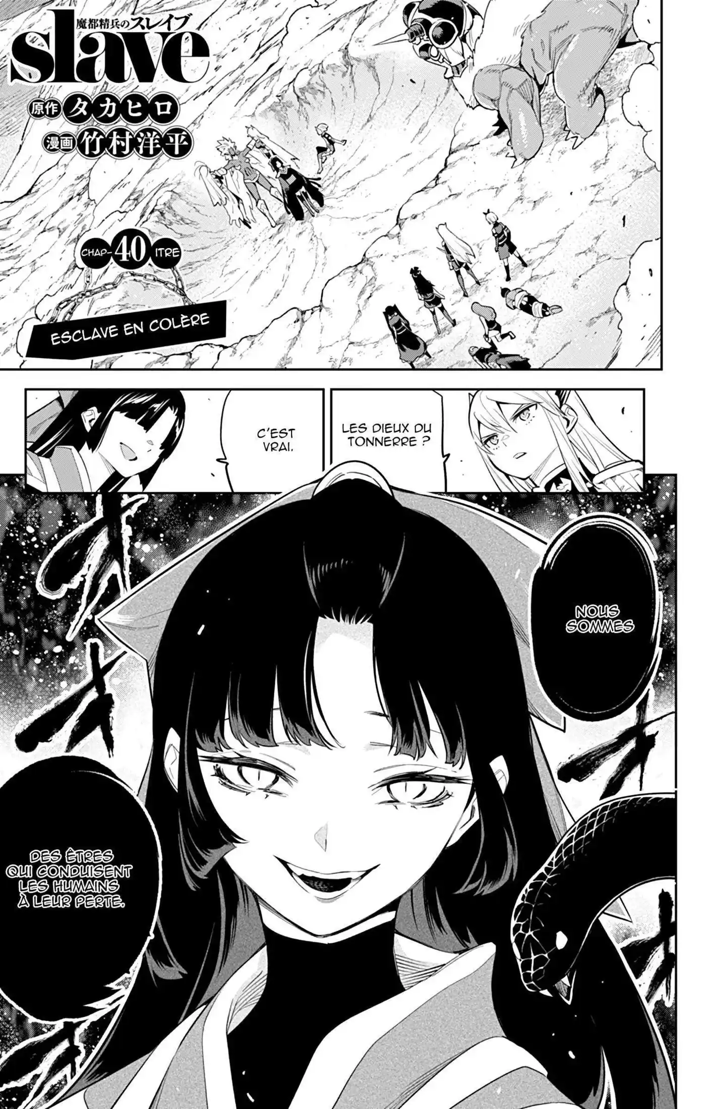 Demon Slave 40 page 2