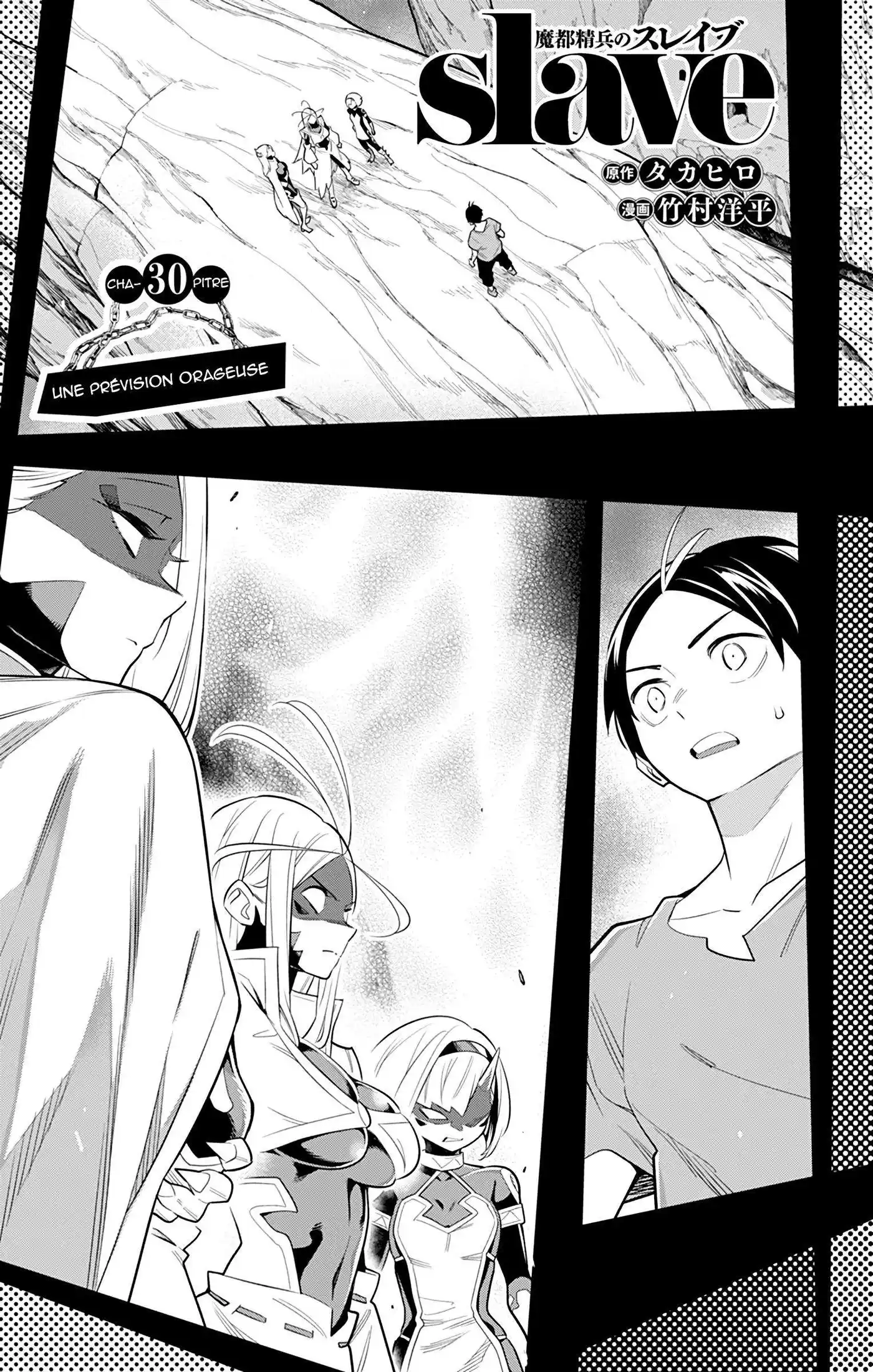 Demon Slave 30 page 4