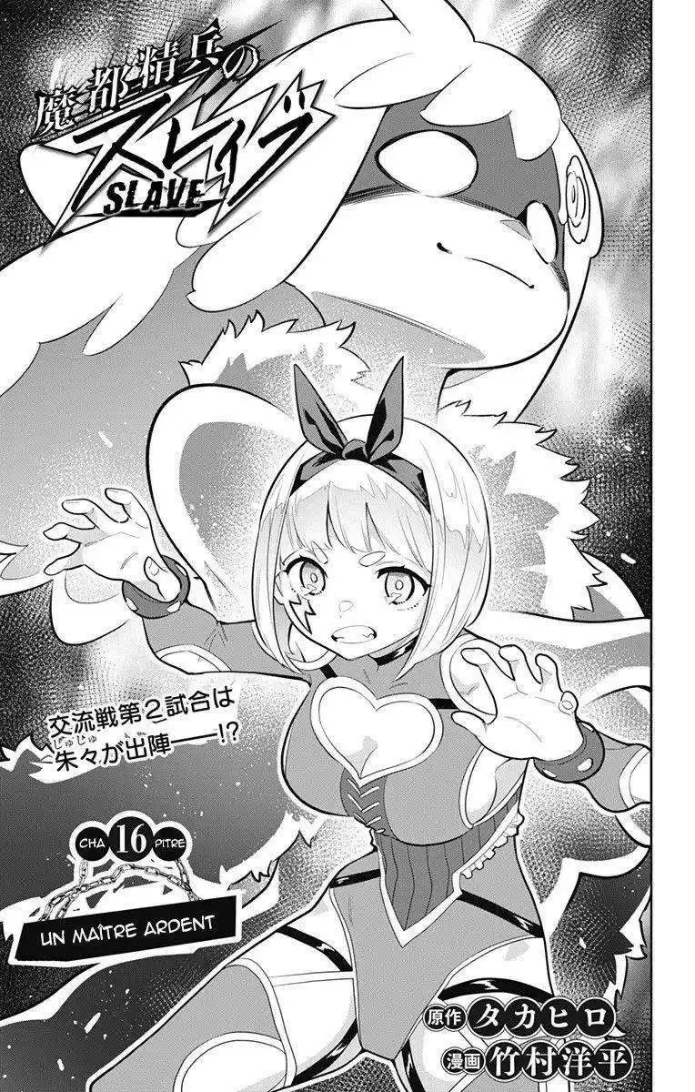 Demon Slave 16 page 3