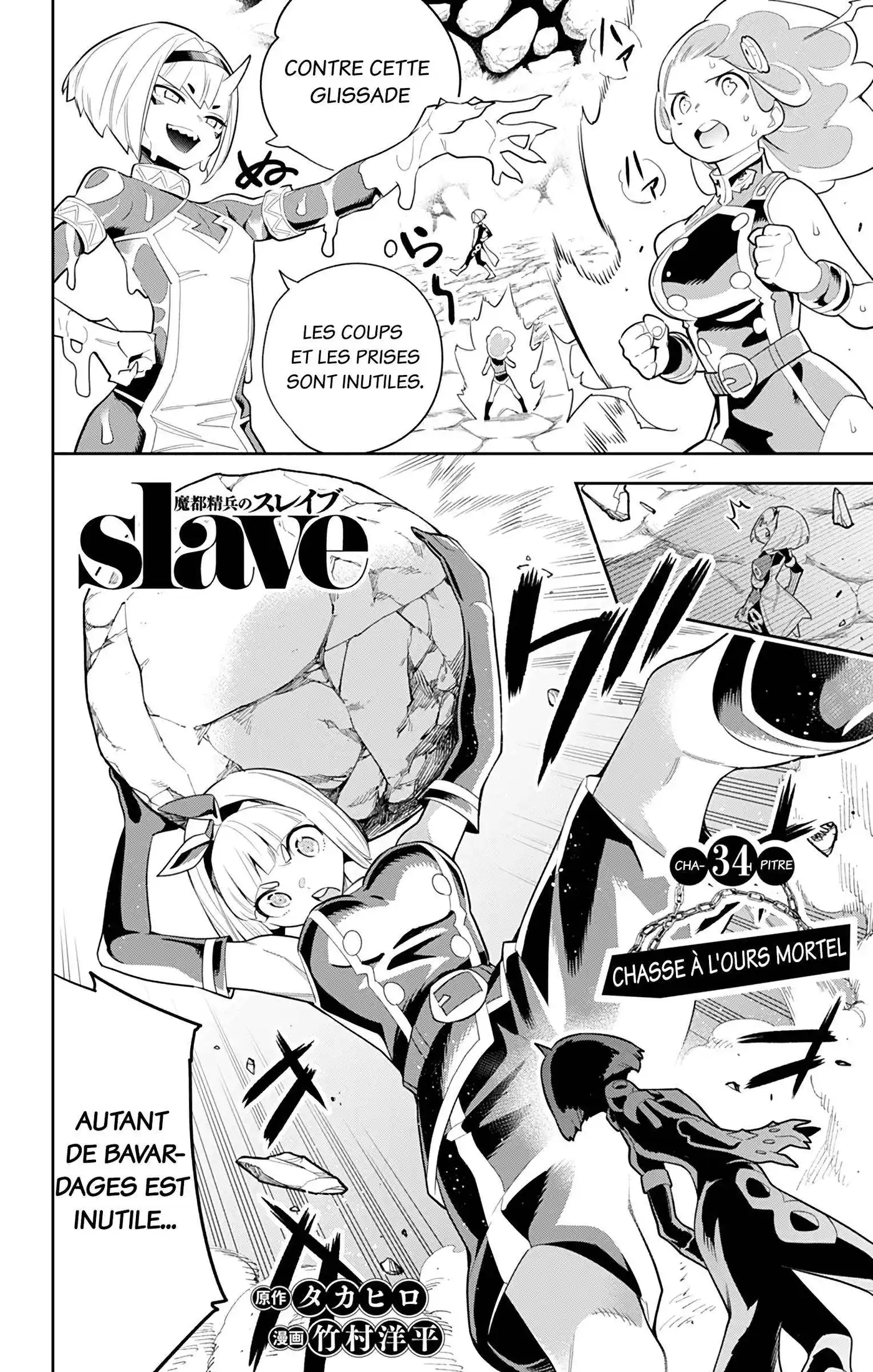 Demon Slave 34 page 2