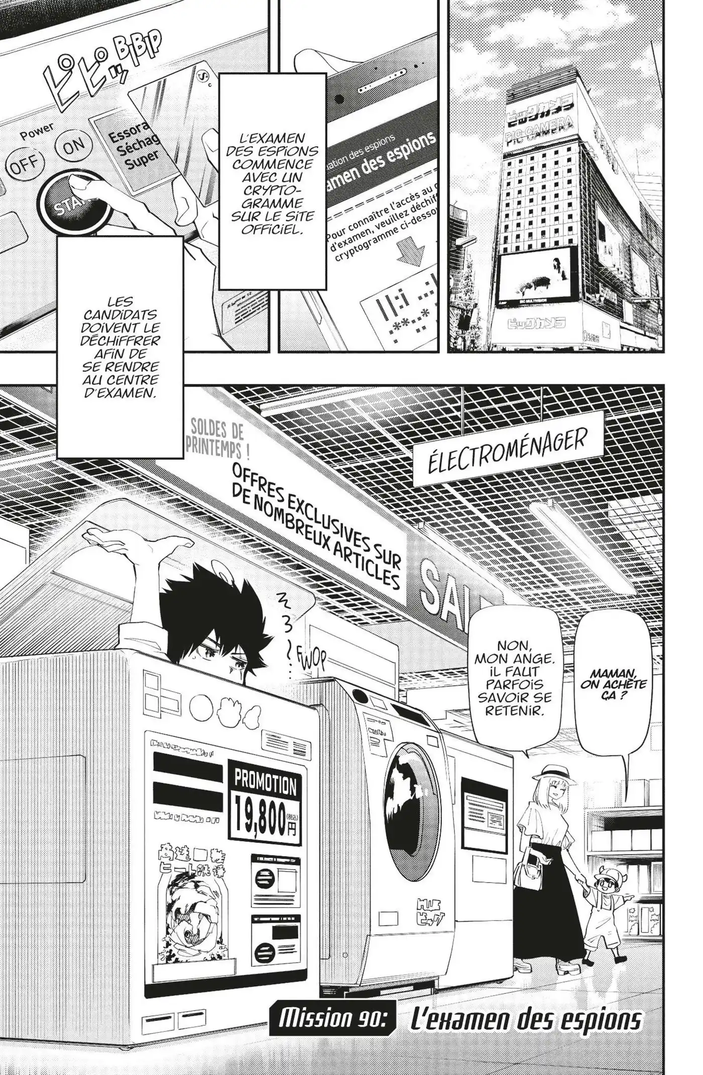 Yozakura-san Chi no Daisakusen 90 page 1