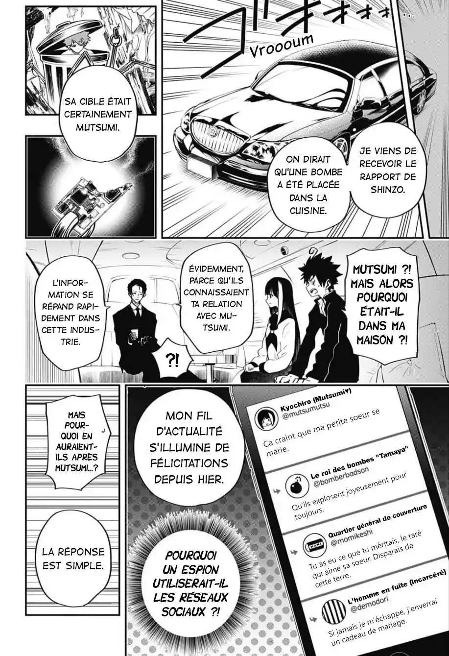 Yozakura-san Chi no Daisakusen 2 page 7