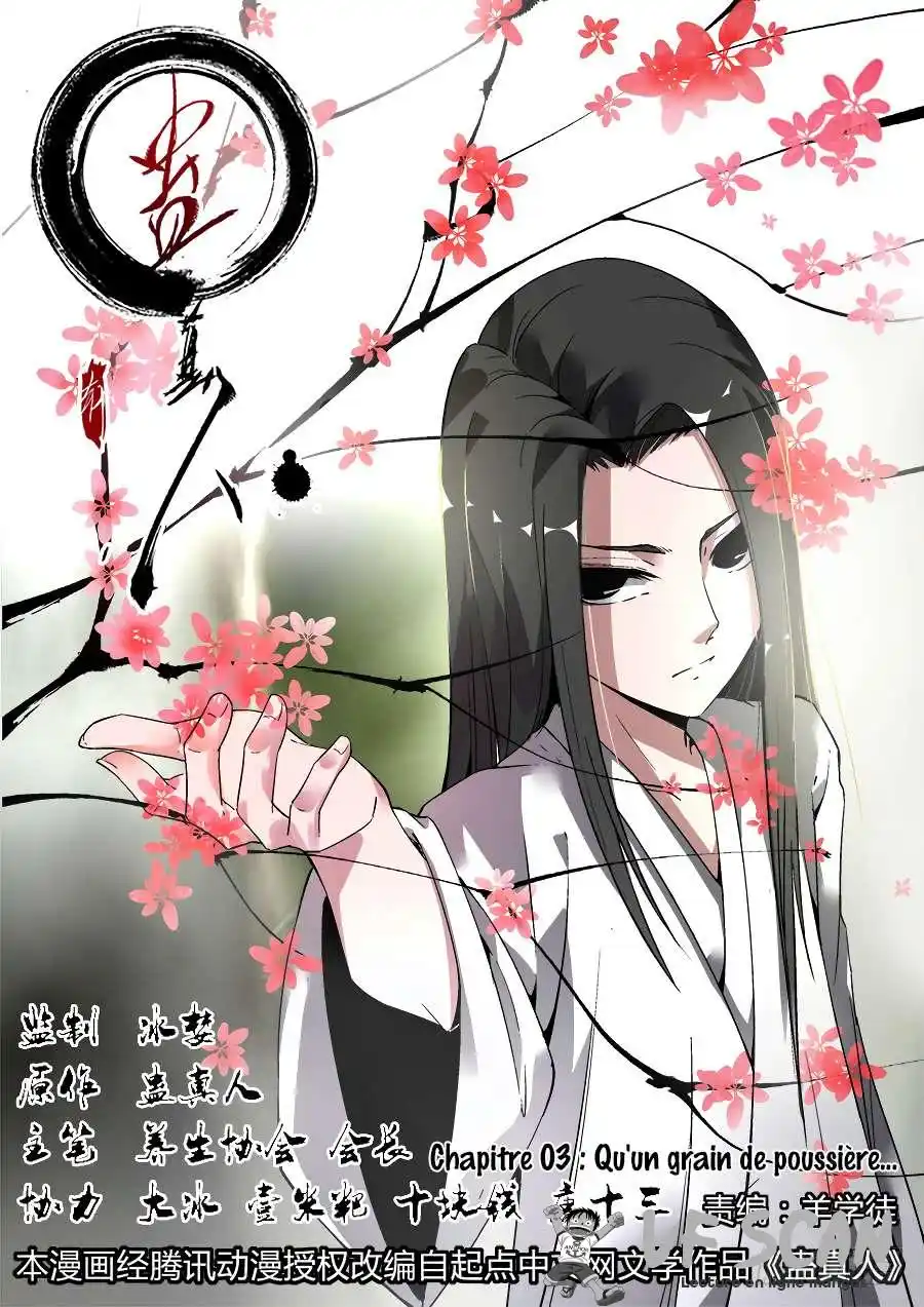 Gu Zhen Ren 3 page 1