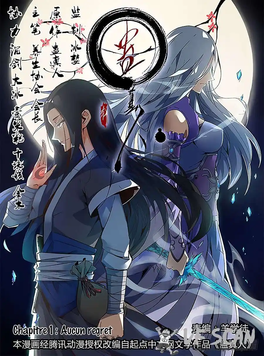 Gu Zhen Ren 1 page 1
