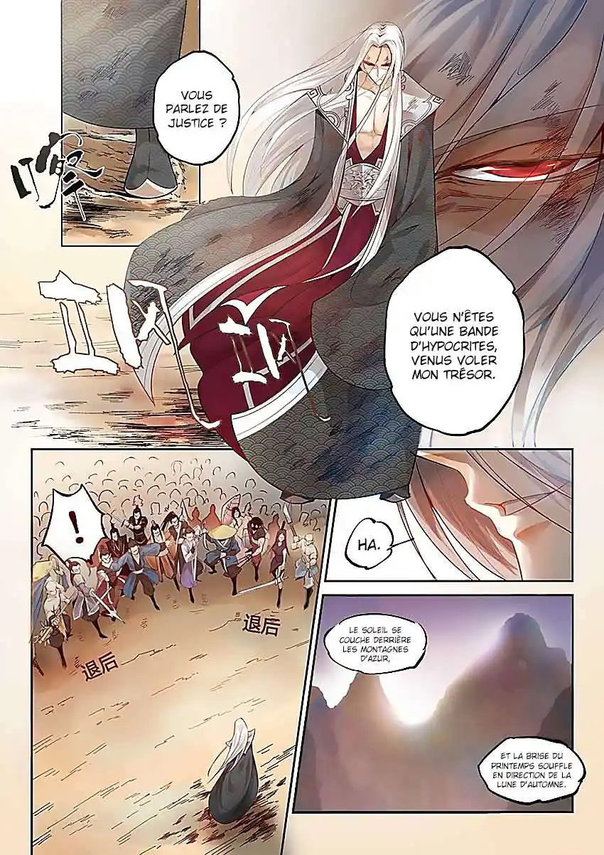 Gu Zhen Ren 1 page 4