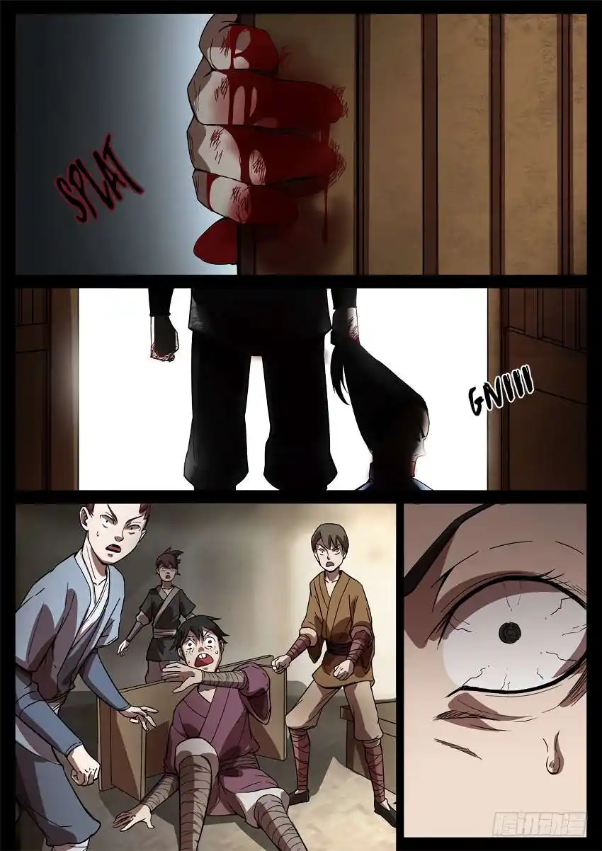 Gu Zhen Ren 43 page 5