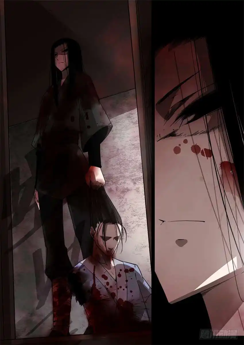 Gu Zhen Ren 43 page 6