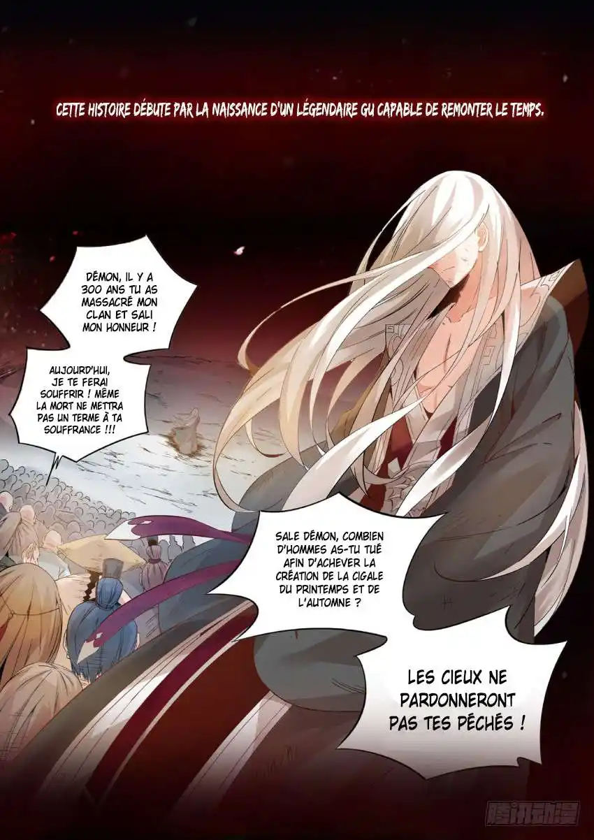 Gu Zhen Ren 0 page 2