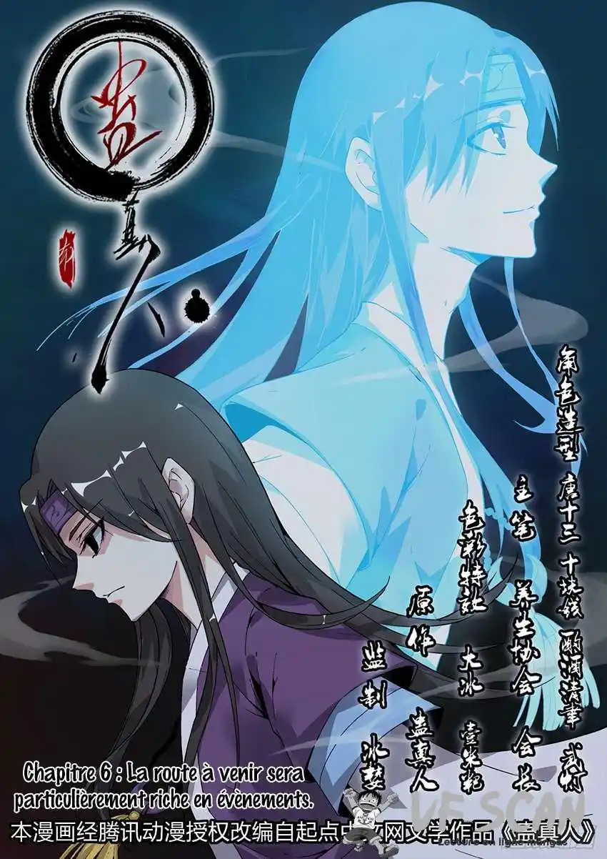 Gu Zhen Ren 6 page 1