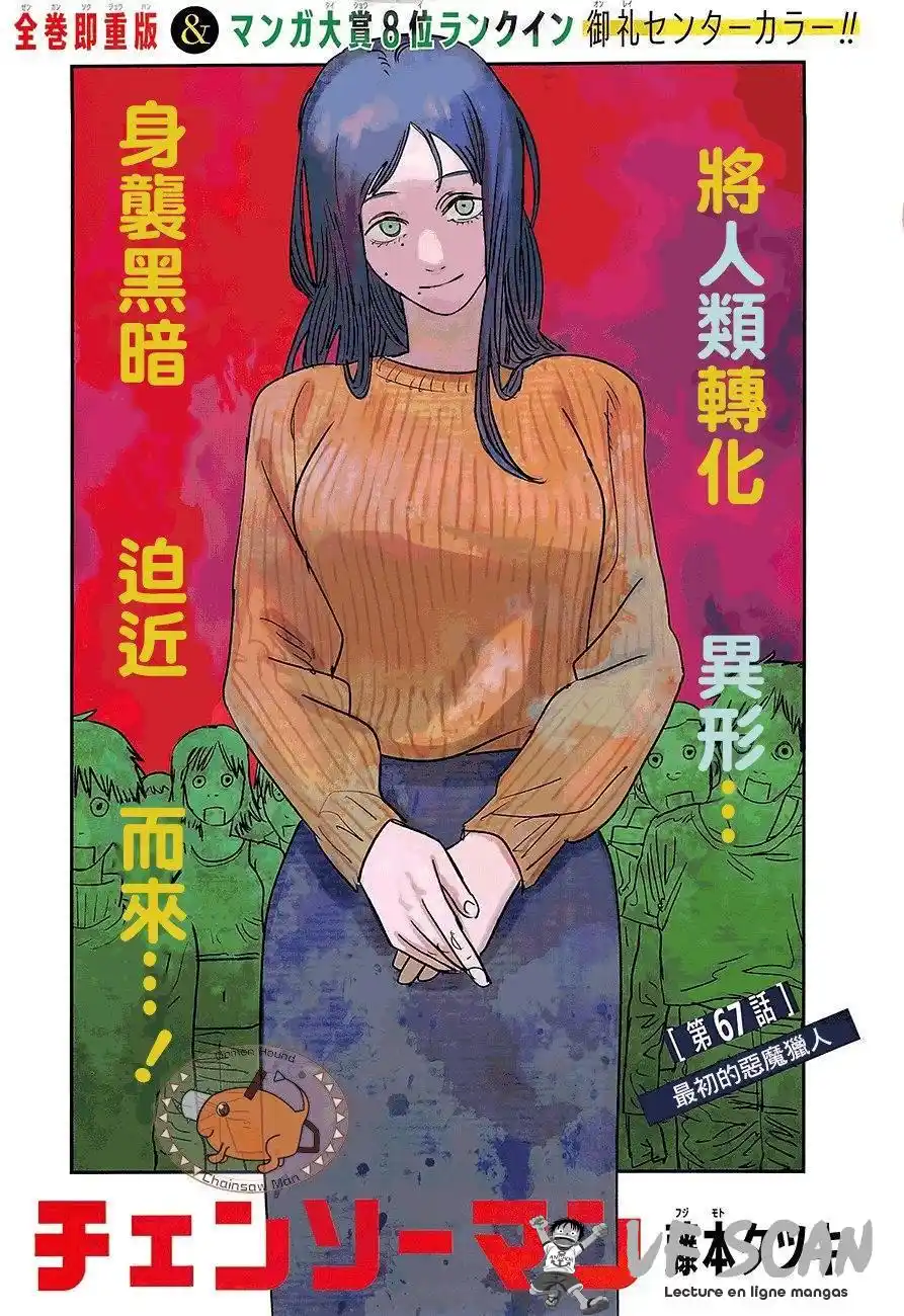 Chainsaw Man 67 page 1