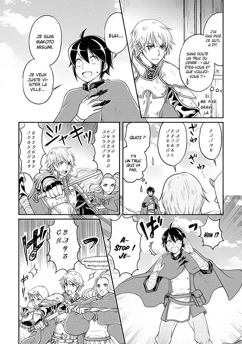 Tsuki ga Michibiku Isekai Douchuu 10 page 4