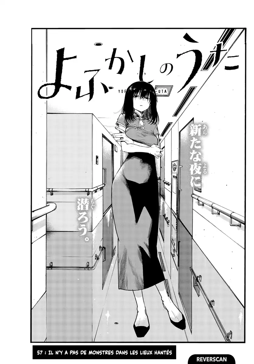Yofukashi no Uta 57 page 3