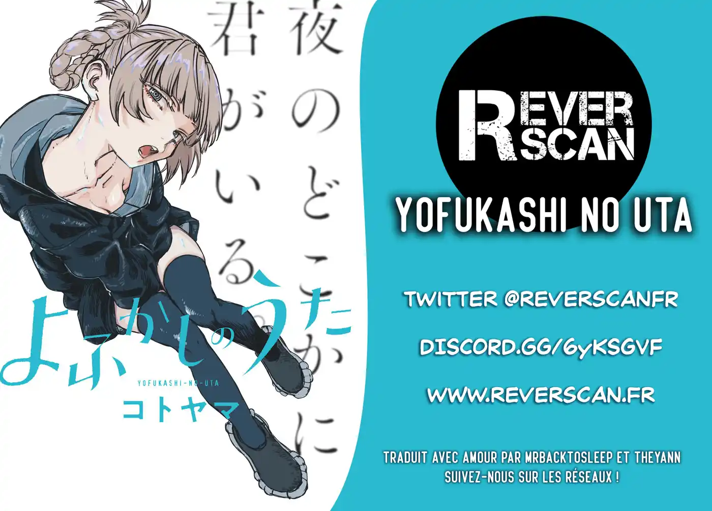 Yofukashi no Uta 57 page 4