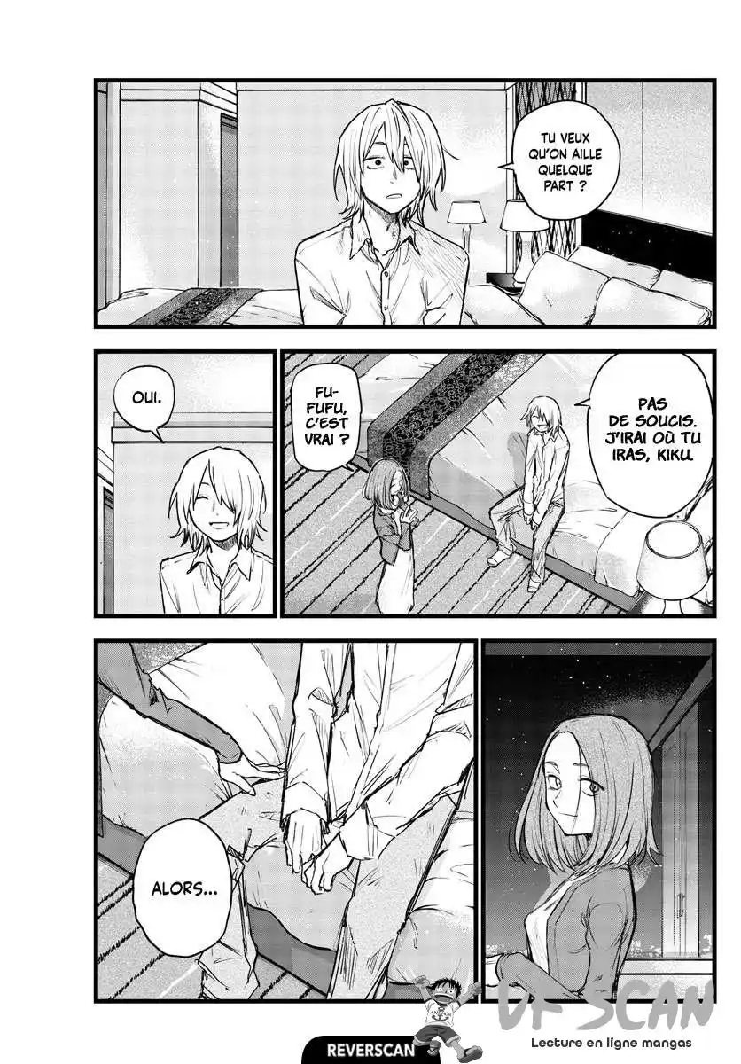 Yofukashi no Uta 122 page 1