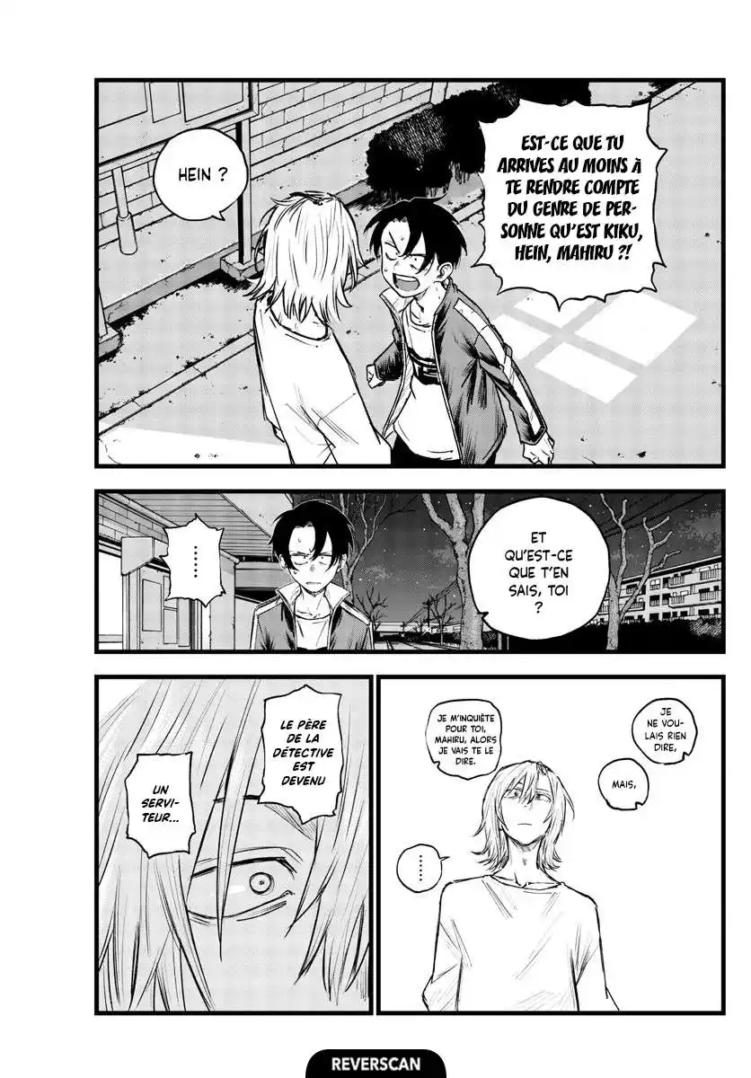 Yofukashi no Uta 103 page 5