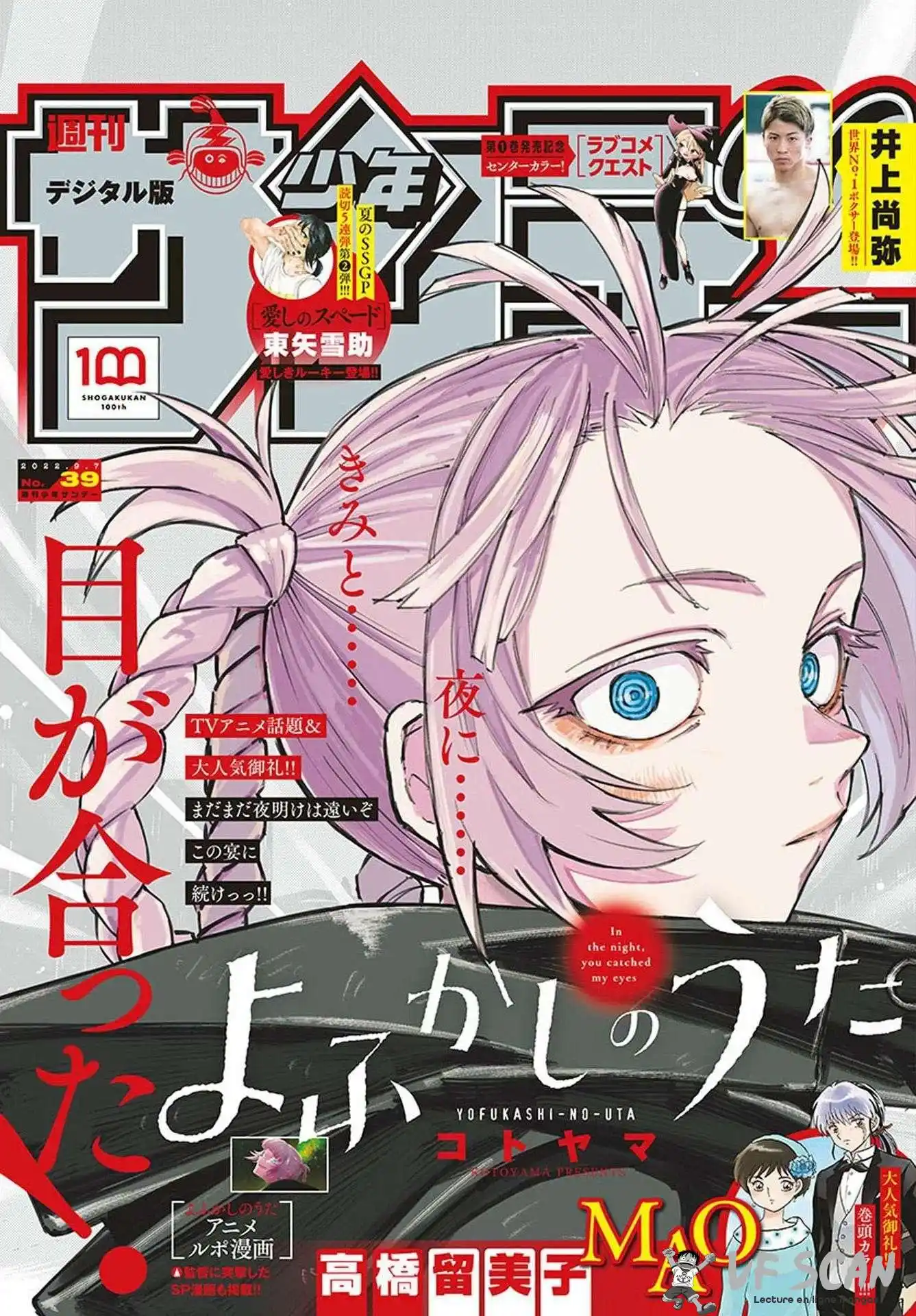 Yofukashi no Uta 139 page 1