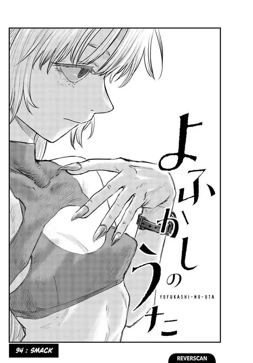 Yofukashi no Uta 94 page 2