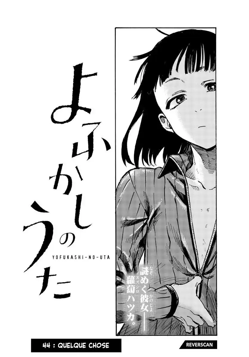 Yofukashi no Uta 44 page 3