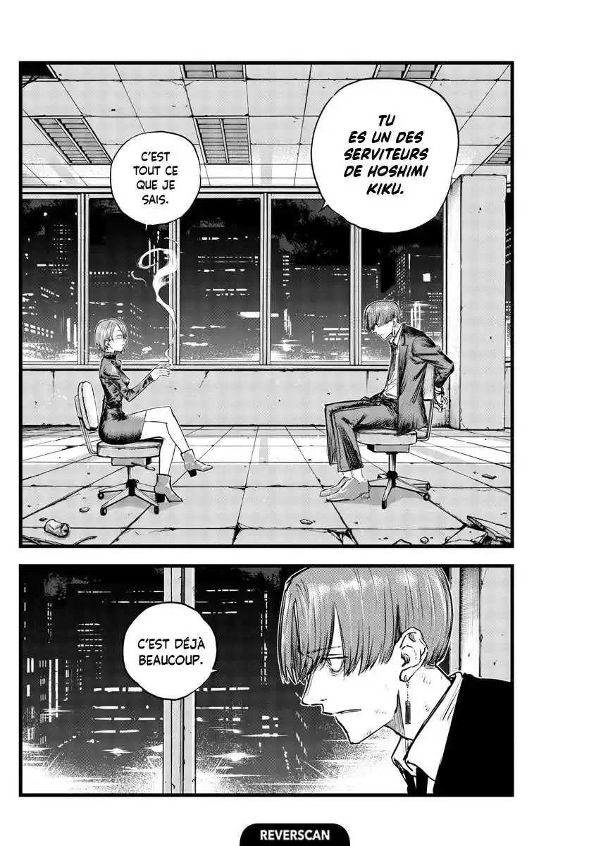 Yofukashi no Uta 114 page 2