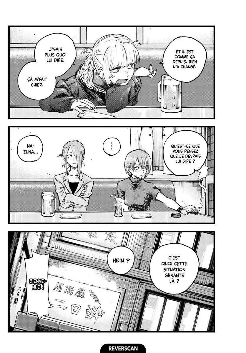 Yofukashi no Uta 105 page 2