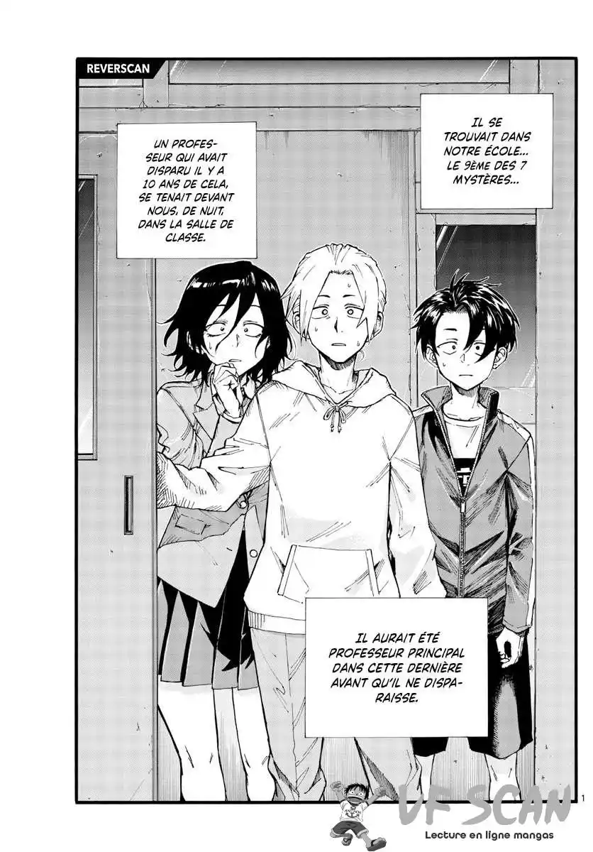 Yofukashi no Uta 38 page 1