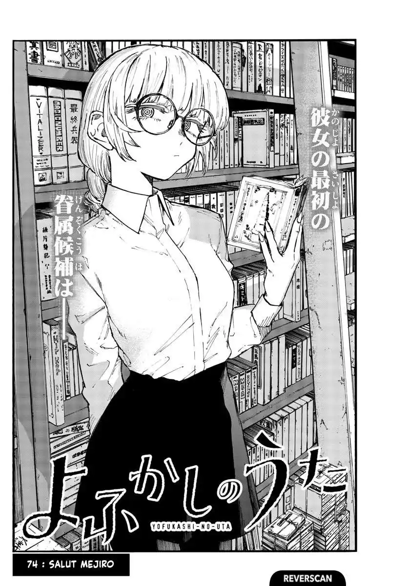 Yofukashi no Uta 74 page 2
