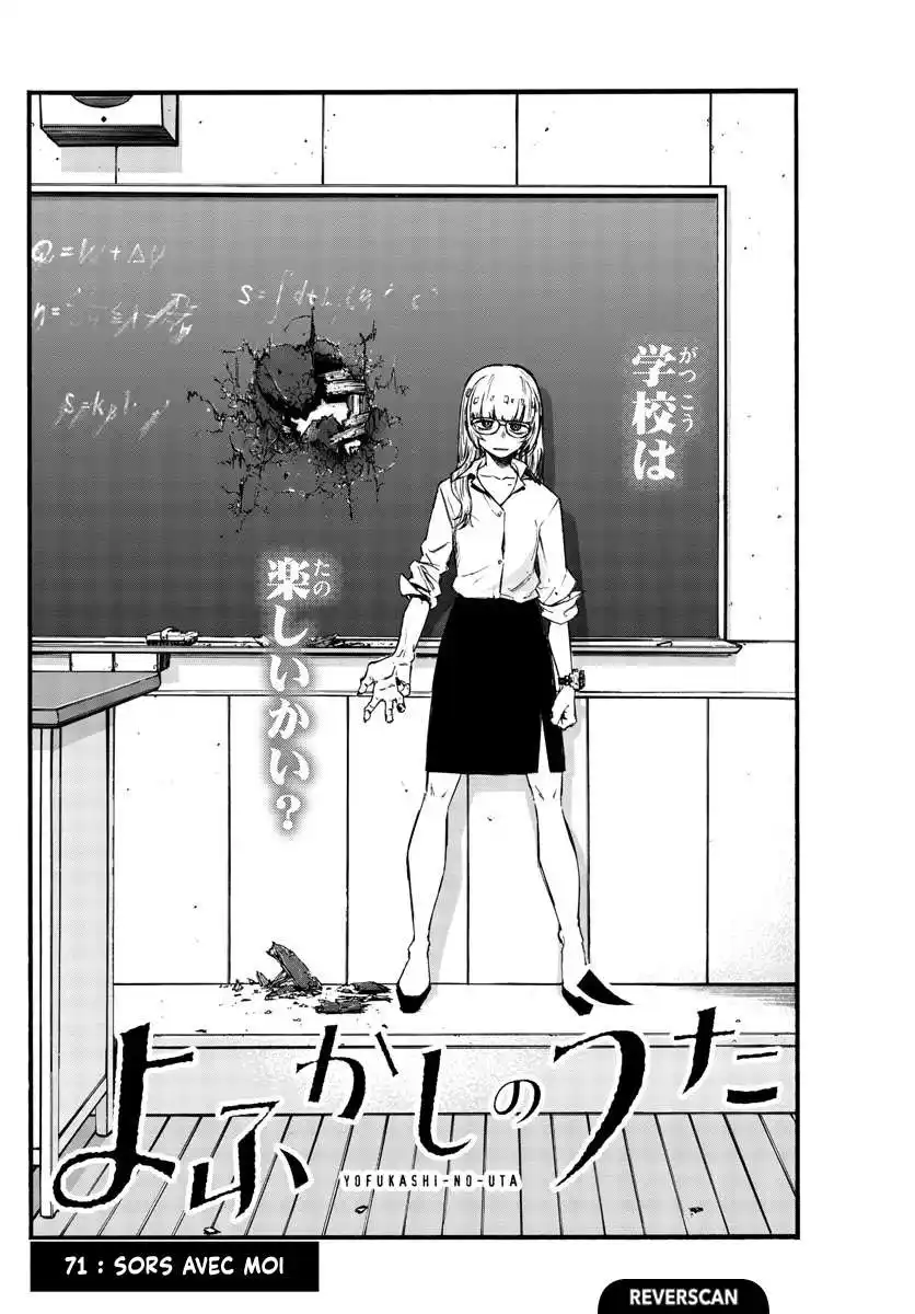 Yofukashi no Uta 71 page 2