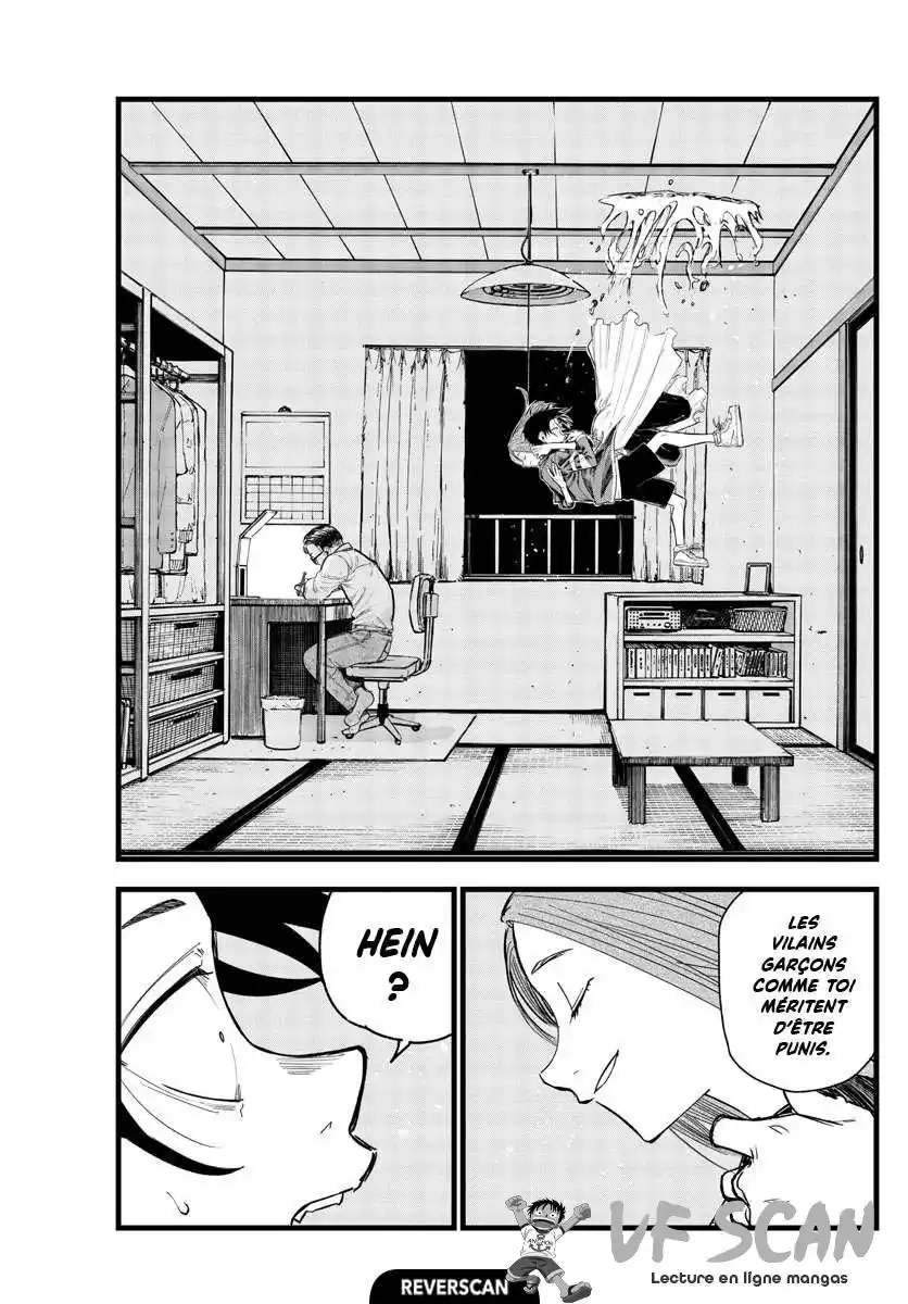 Yofukashi no Uta 129 page 1
