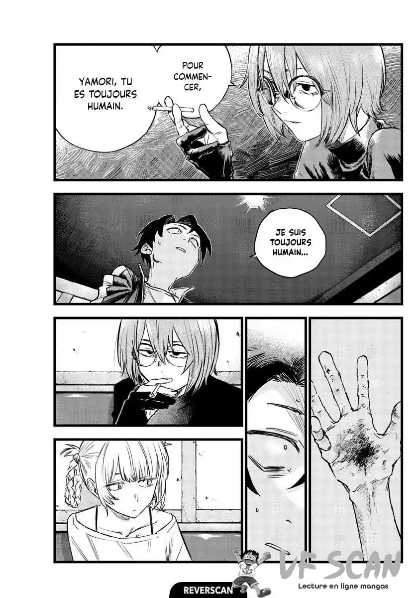 Yofukashi no Uta 96 page 1