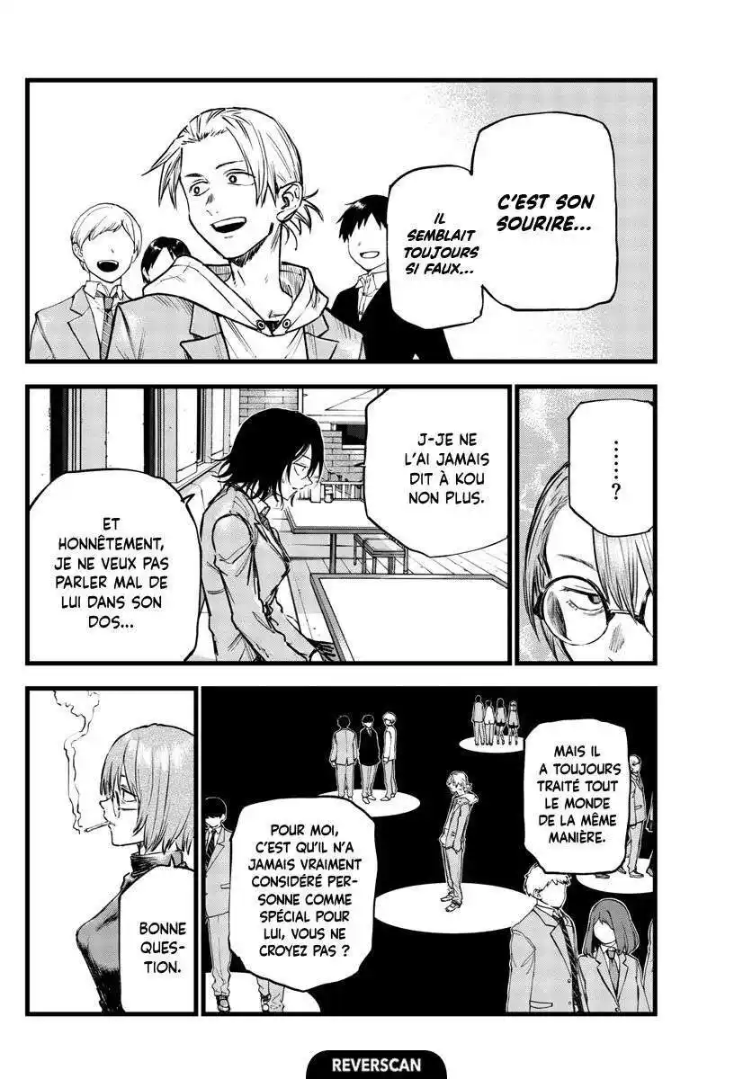 Yofukashi no Uta 108 page 7