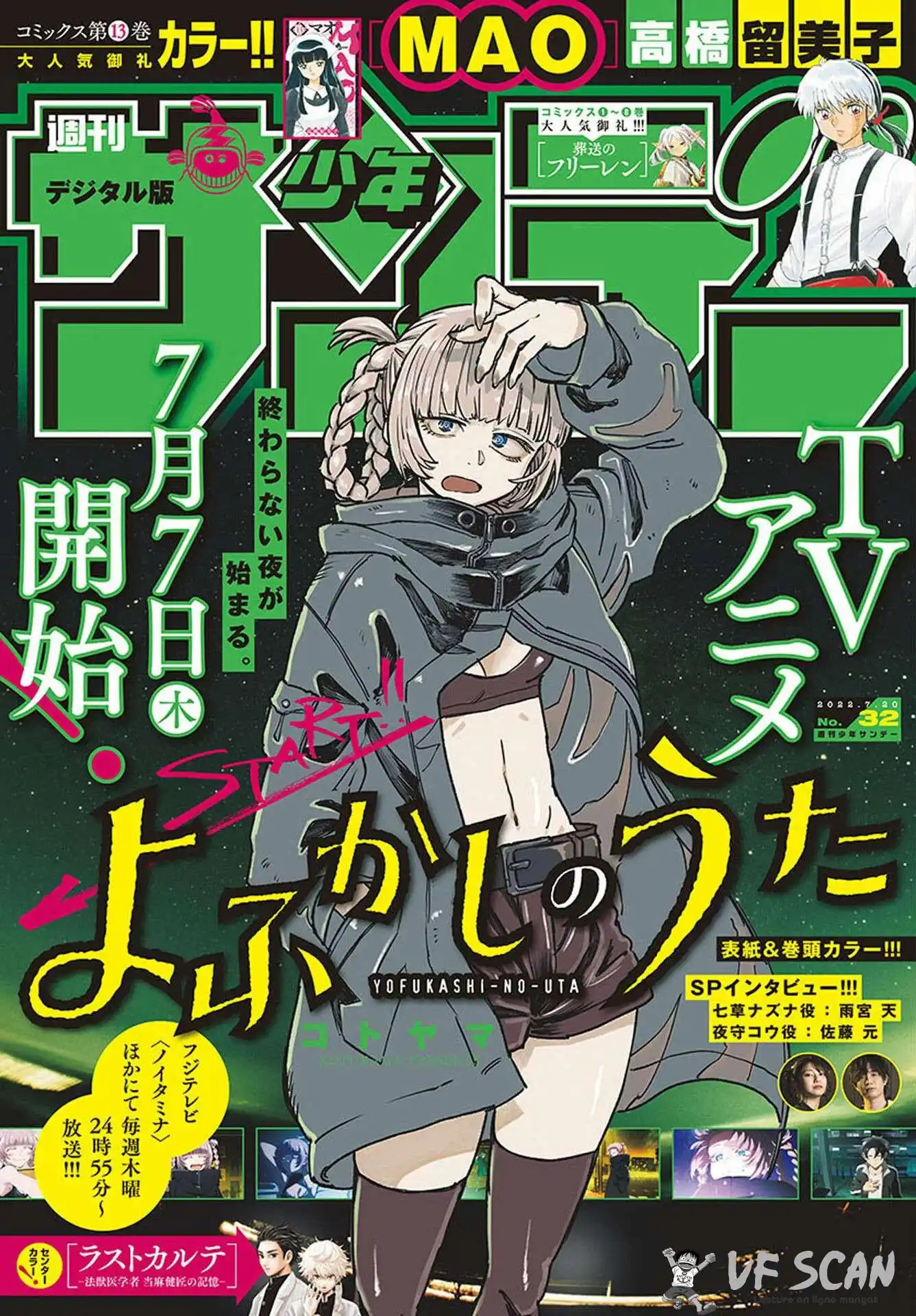 Yofukashi no Uta 133 page 1