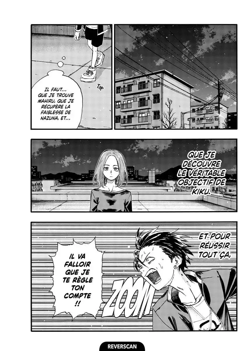 Yofukashi no Uta 128 page 4