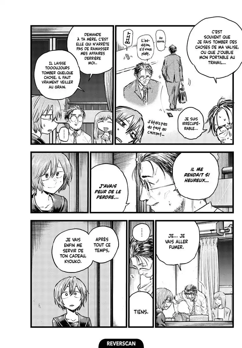 Yofukashi no Uta 81 page 6
