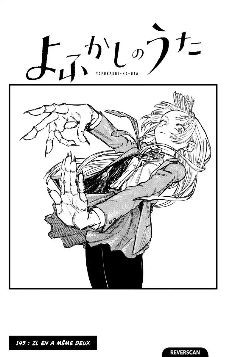 Yofukashi no Uta 149 page 2
