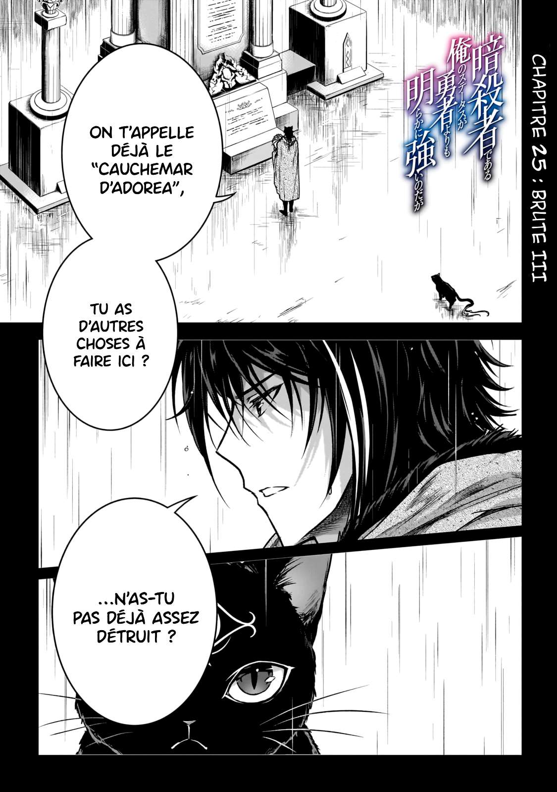 Je suis un assassin (et je surpasse le héros) 25 page 2
