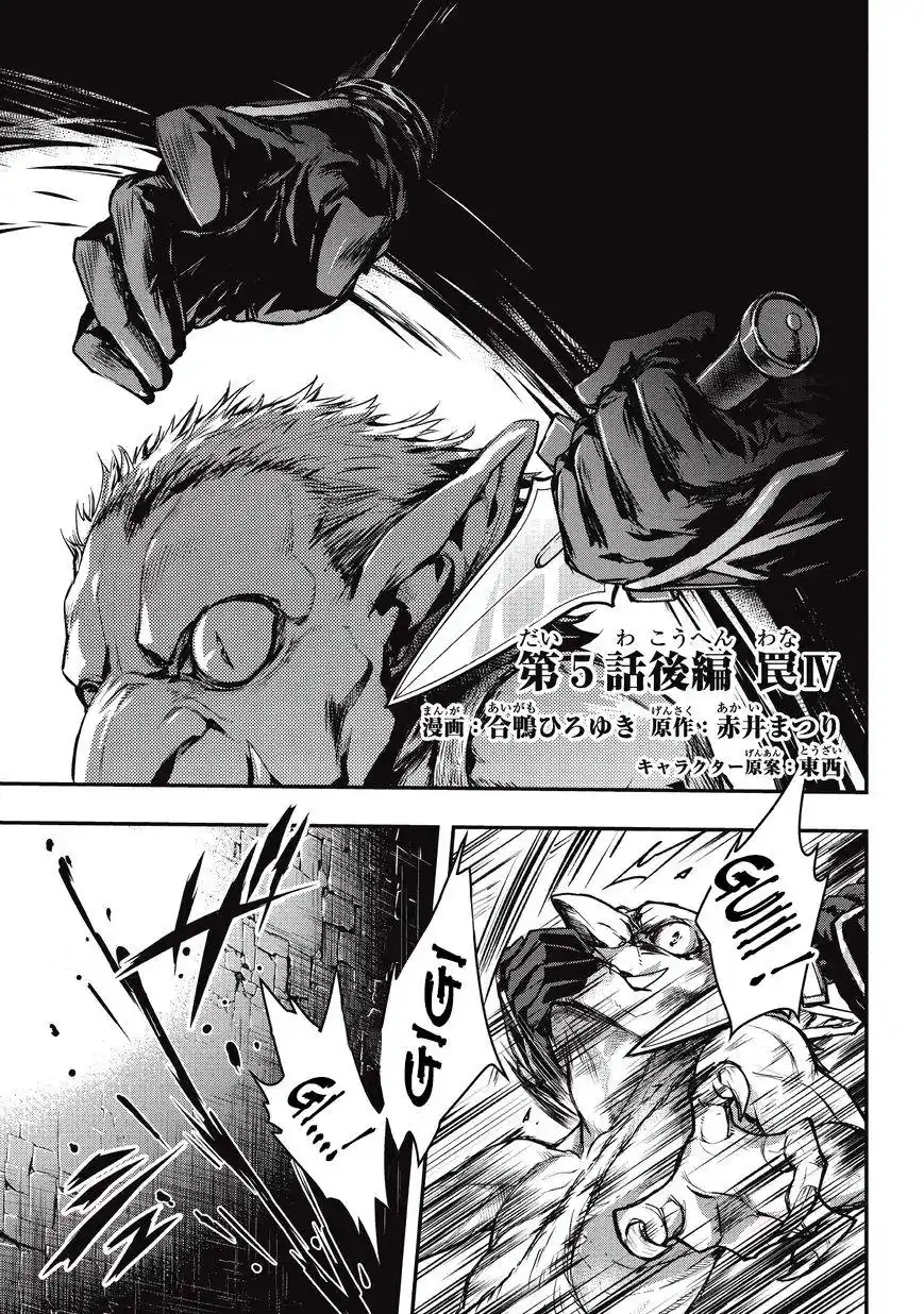 Je suis un assassin (et je surpasse le héros) 5.2 page 3