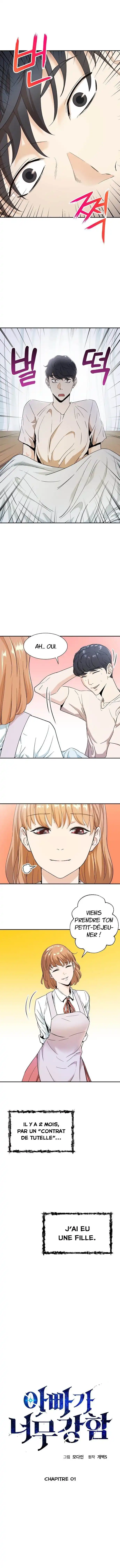My Dad Is Too Strong 1 page 3
