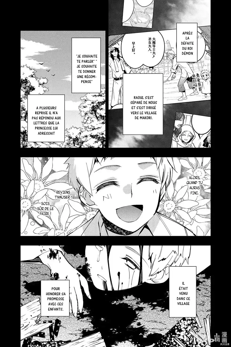The Brave wish revenging 42 page 2