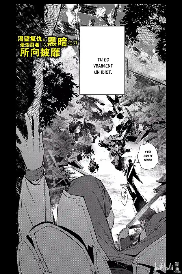 The Brave wish revenging 42 page 3
