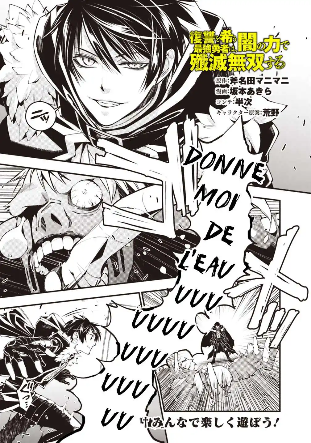 The Brave wish revenging 15 page 2