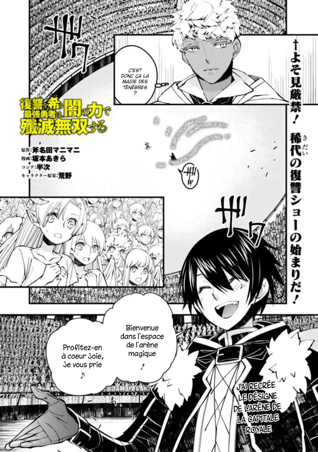 The Brave wish revenging 45 page 2