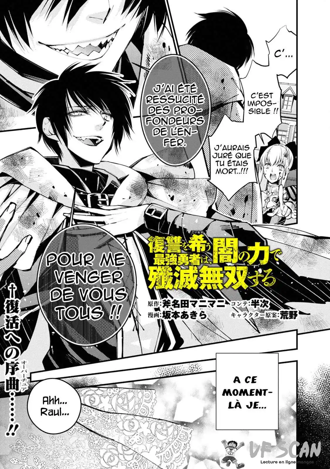 The Brave wish revenging 2.1 page 1