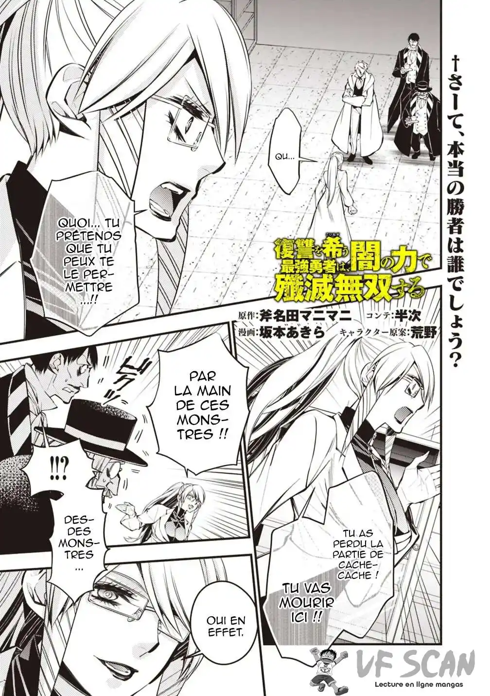 The Brave wish revenging 17 page 1