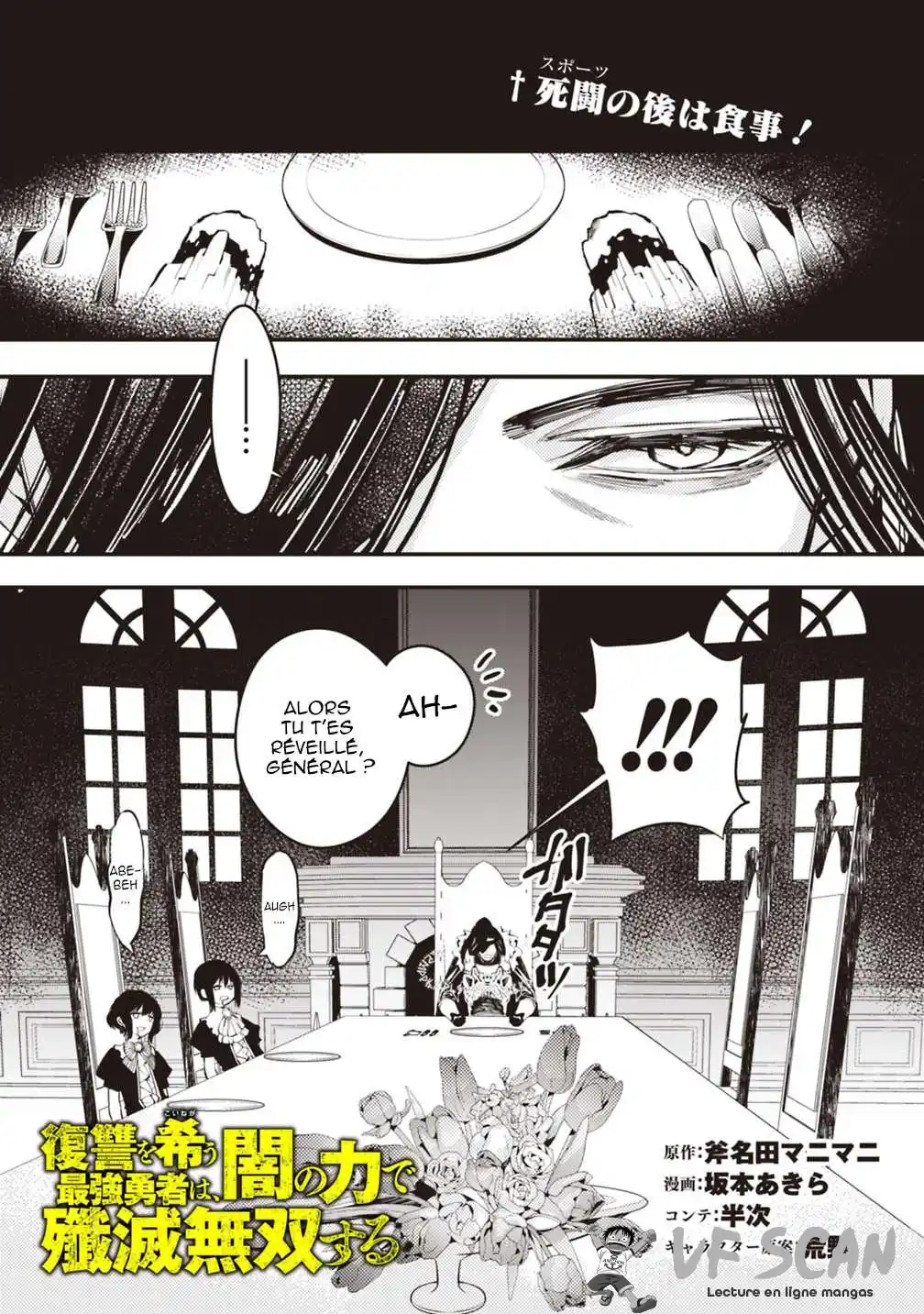 The Brave wish revenging 11 page 1
