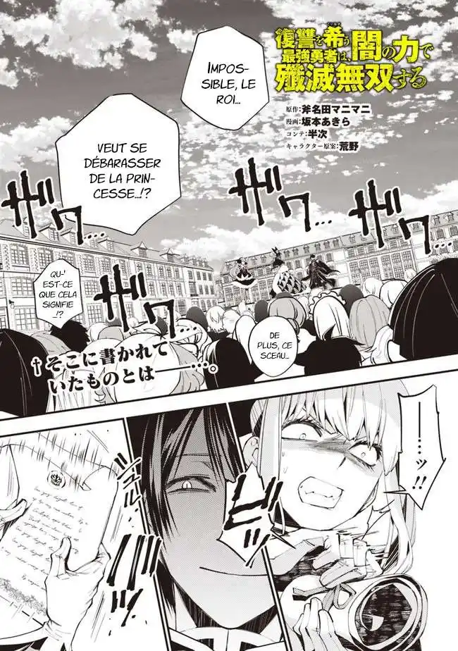 The Brave wish revenging 32 page 2