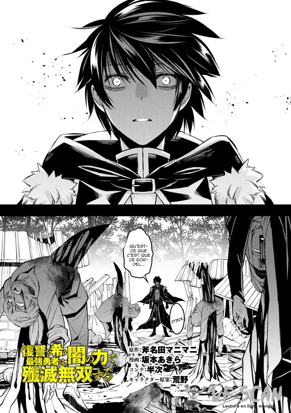 The Brave wish revenging 3.3 page 1