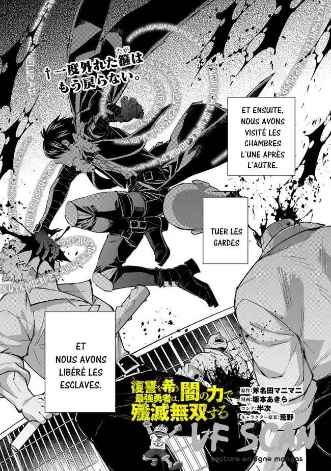 The Brave wish revenging 40 page 1