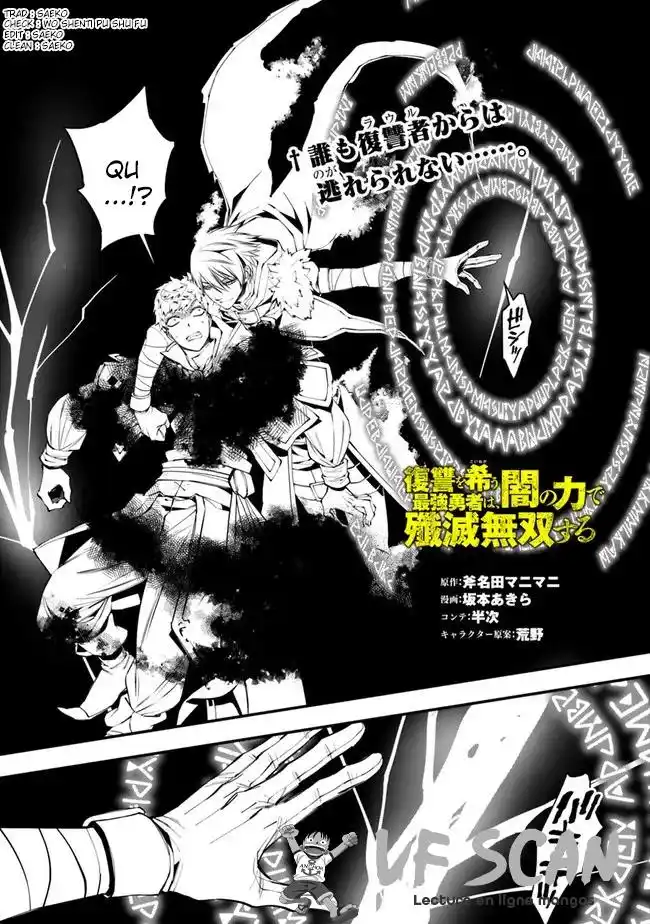 The Brave wish revenging 47 page 1