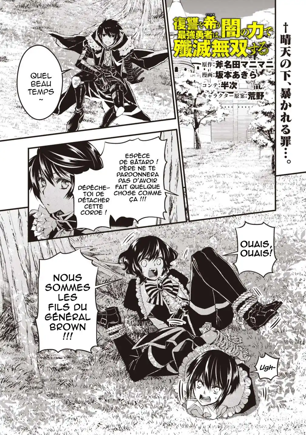 The Brave wish revenging 7 page 2