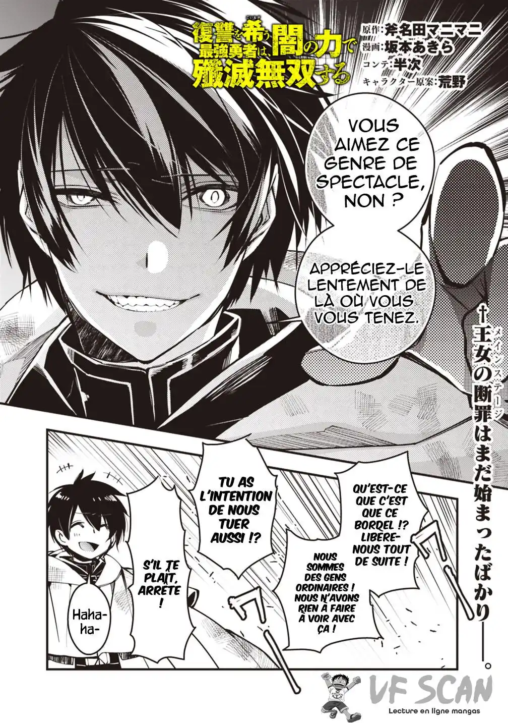 The Brave wish revenging 3.1 page 1